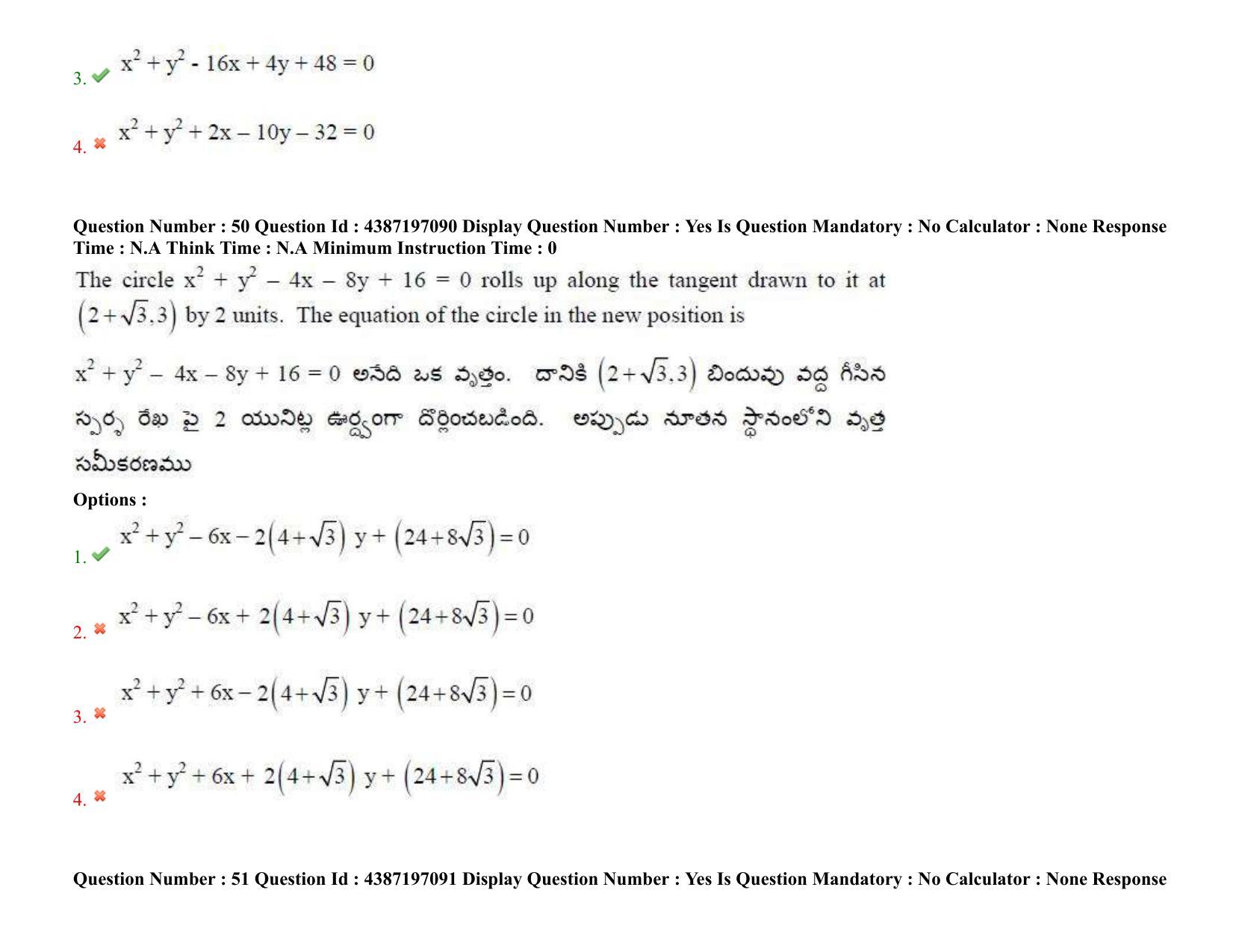 AP EAPCET 2022 - 08th July 2022 - ENGINEERING Question Paper With Preliminary Keys Shift 2 - Page 36