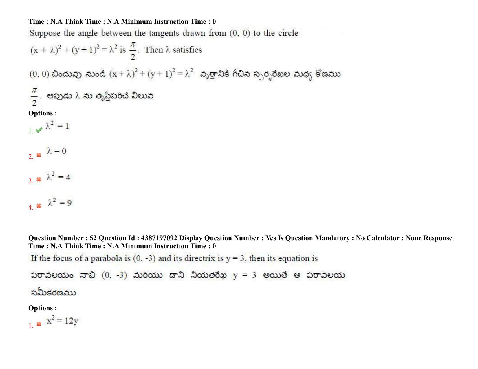AP EAPCET 2022 - 08th July 2022 - ENGINEERING Question Paper With Preliminary Keys Shift 2 - Page 37