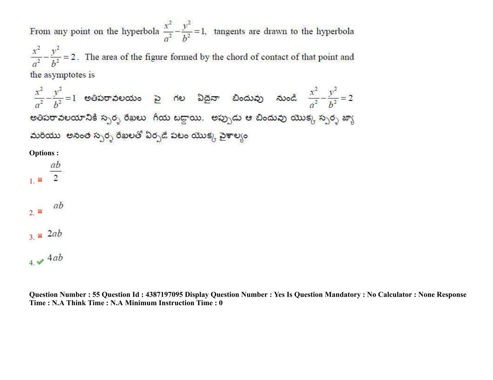 AP EAPCET 2022 - 08th July 2022 - ENGINEERING Question Paper With Preliminary Keys Shift 2 - Page 39