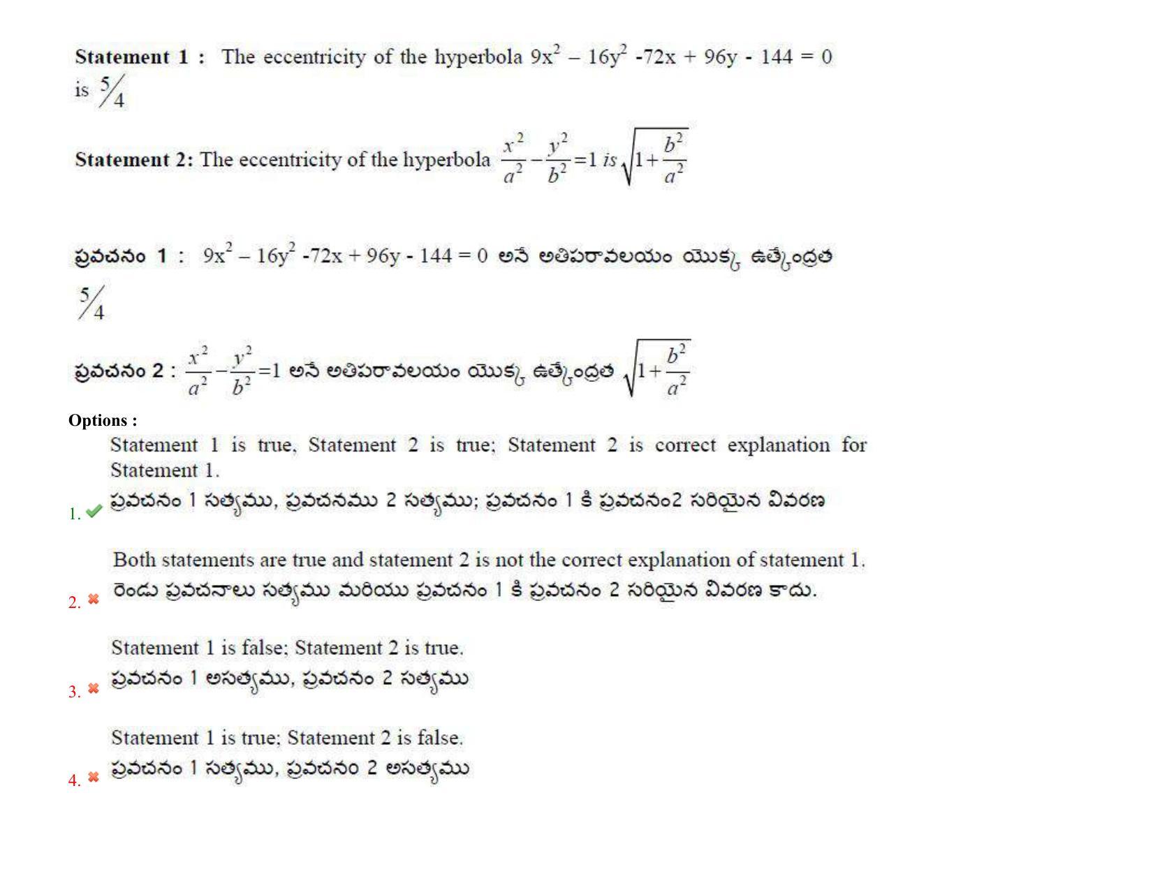 AP EAPCET 2022 - 08th July 2022 - ENGINEERING Question Paper With Preliminary Keys Shift 2 - Page 40