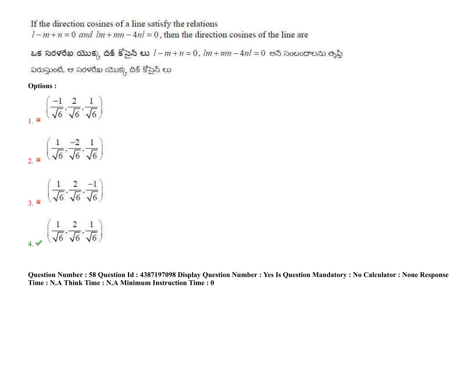 AP EAPCET 2022 - 08th July 2022 - ENGINEERING Question Paper With Preliminary Keys Shift 2 - Page 42
