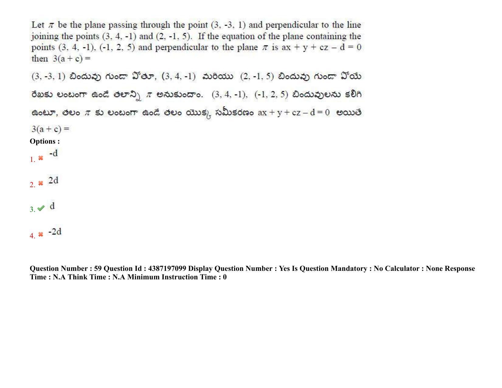 AP EAPCET 2022 - 08th July 2022 - ENGINEERING Question Paper With Preliminary Keys Shift 2 - Page 43
