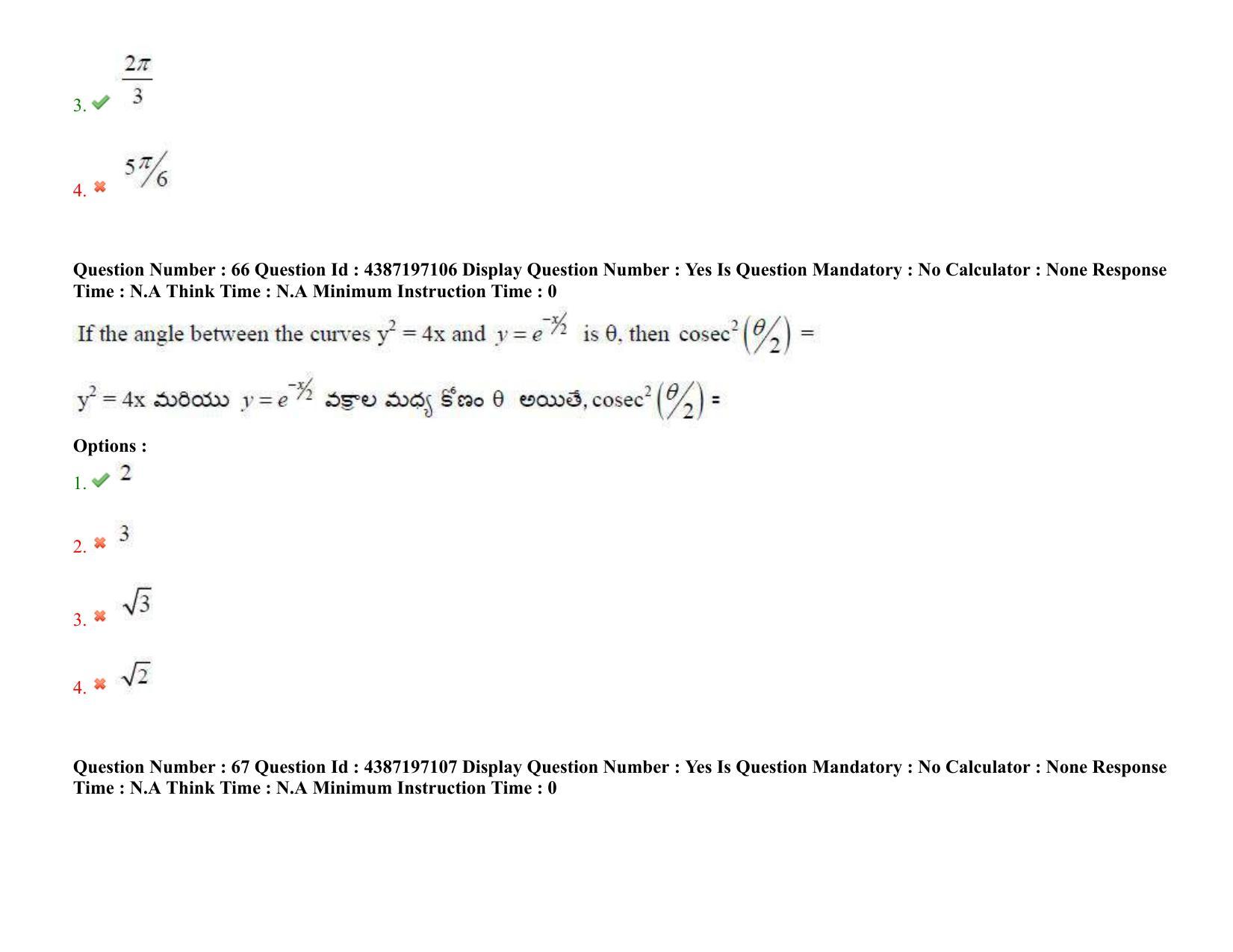 AP EAPCET 2022 - 08th July 2022 - ENGINEERING Question Paper With Preliminary Keys Shift 2 - Page 49