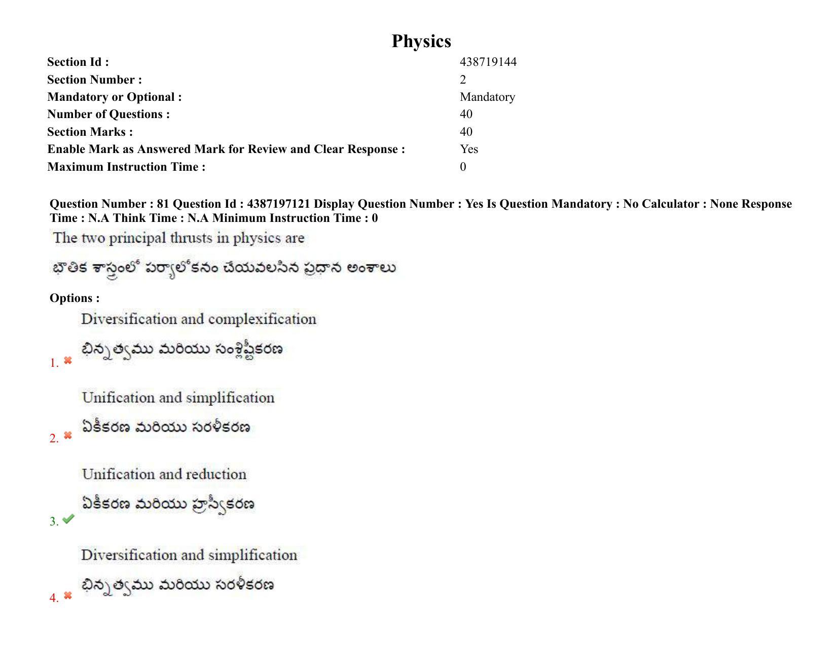 AP EAPCET 2022 - 08th July 2022 - ENGINEERING Question Paper With Preliminary Keys Shift 2 - Page 59