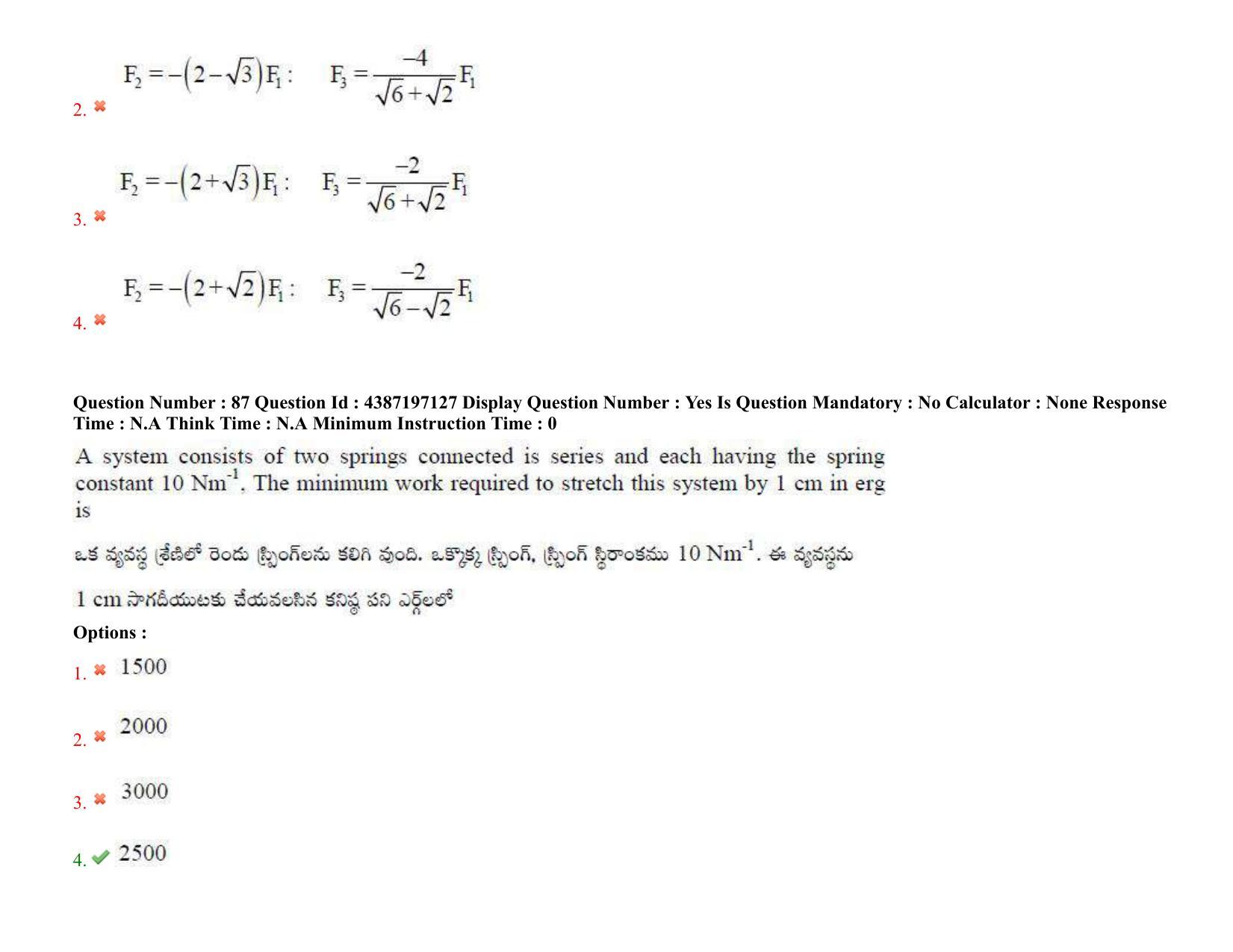 AP EAPCET 2022 - 08th July 2022 - ENGINEERING Question Paper With Preliminary Keys Shift 2 - Page 64