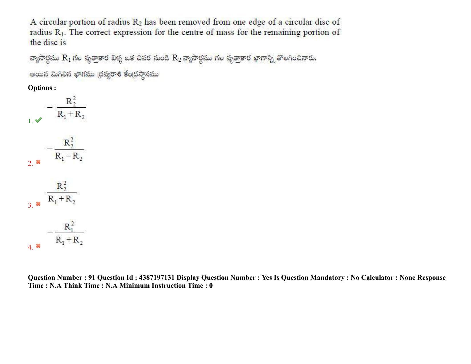 AP EAPCET 2022 - 08th July 2022 - ENGINEERING Question Paper With Preliminary Keys Shift 2 - Page 67