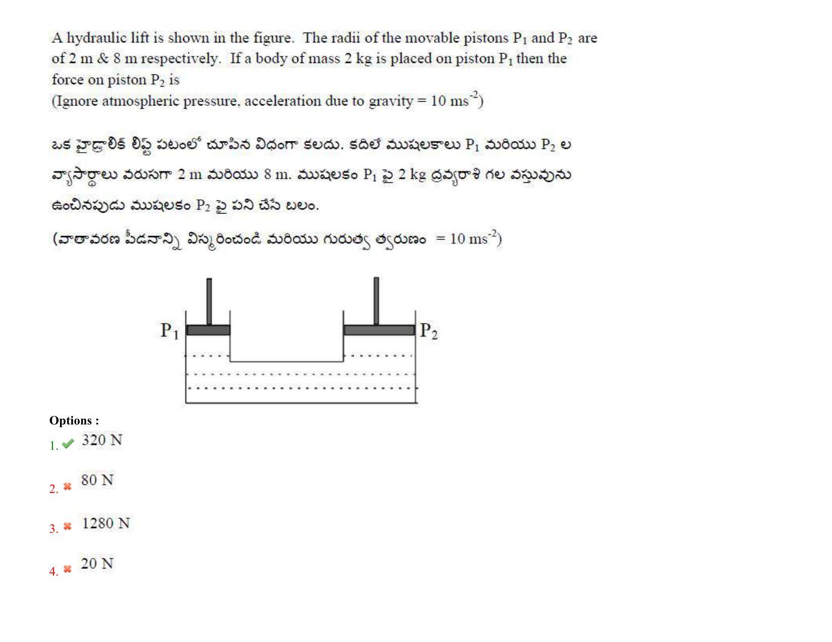 AP EAPCET 2022 - 08th July 2022 - ENGINEERING Question Paper With Preliminary Keys Shift 2 - Page 71