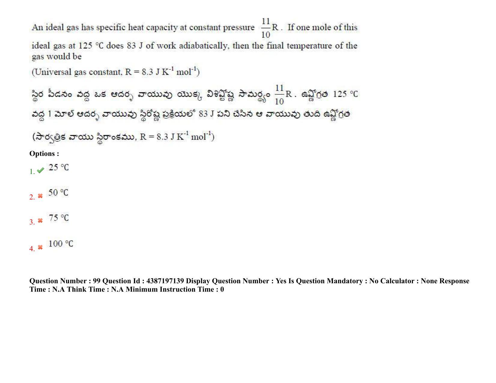 AP EAPCET 2022 - 08th July 2022 - ENGINEERING Question Paper With Preliminary Keys Shift 2 - Page 74