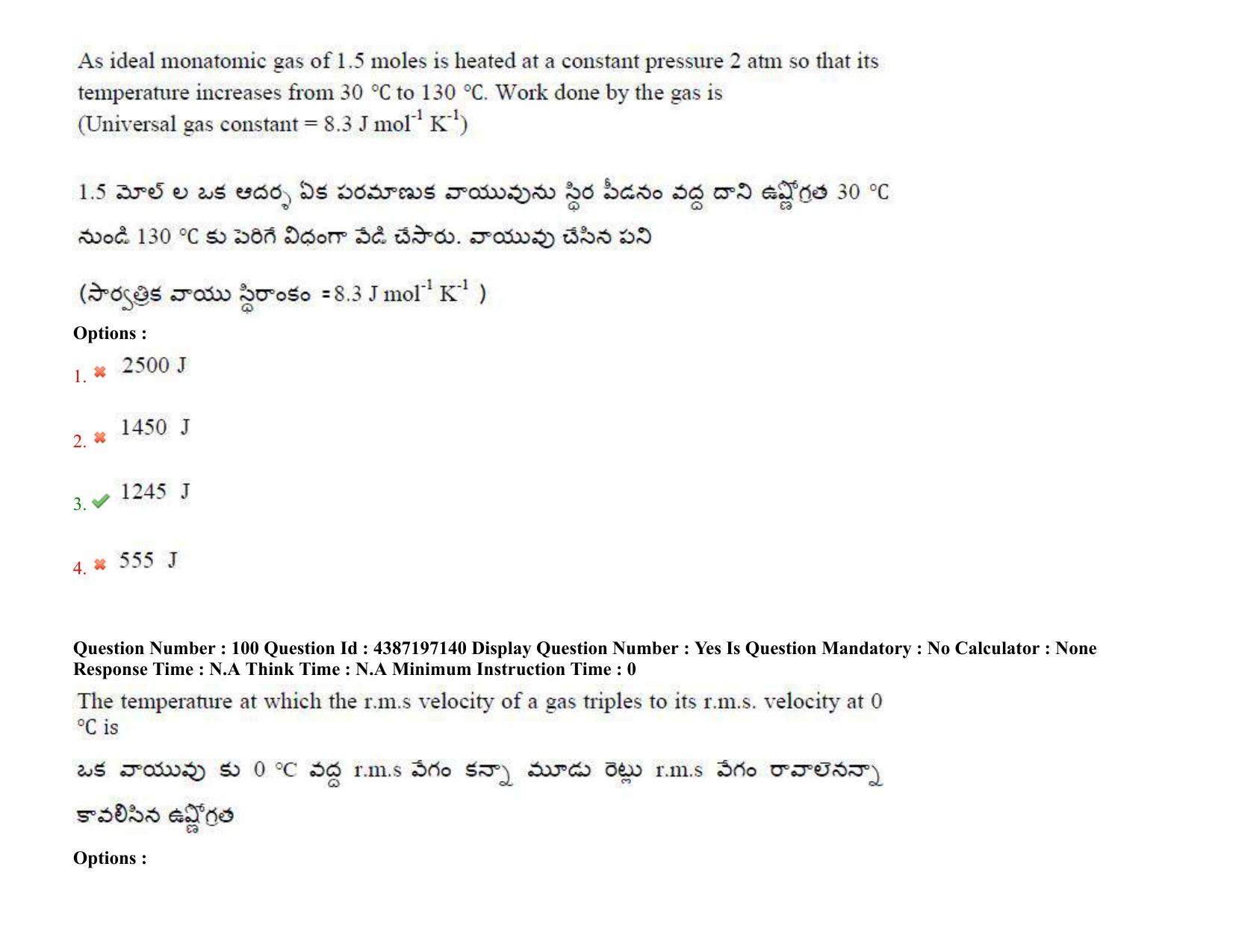 AP EAPCET 2022 - 08th July 2022 - ENGINEERING Question Paper With Preliminary Keys Shift 2 - Page 75
