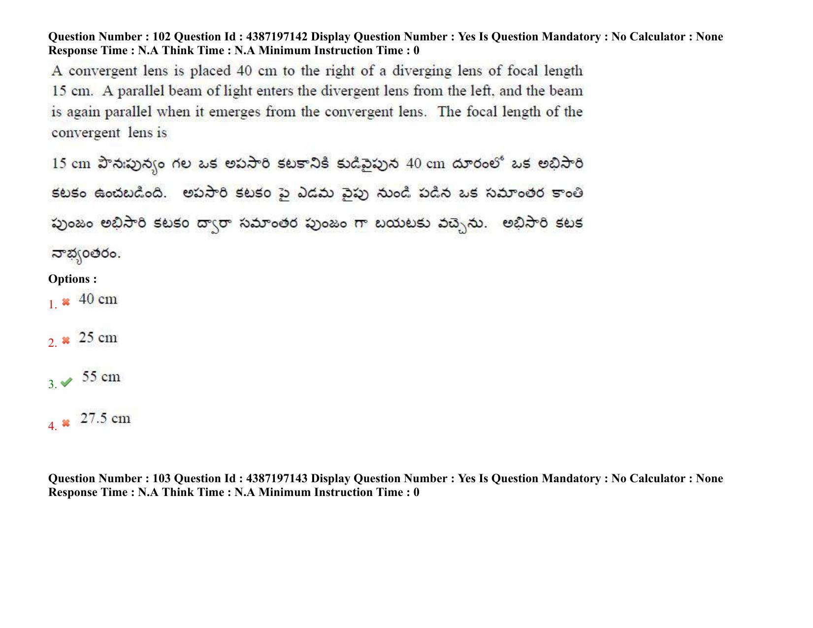 AP EAPCET 2022 - 08th July 2022 - ENGINEERING Question Paper With Preliminary Keys Shift 2 - Page 77