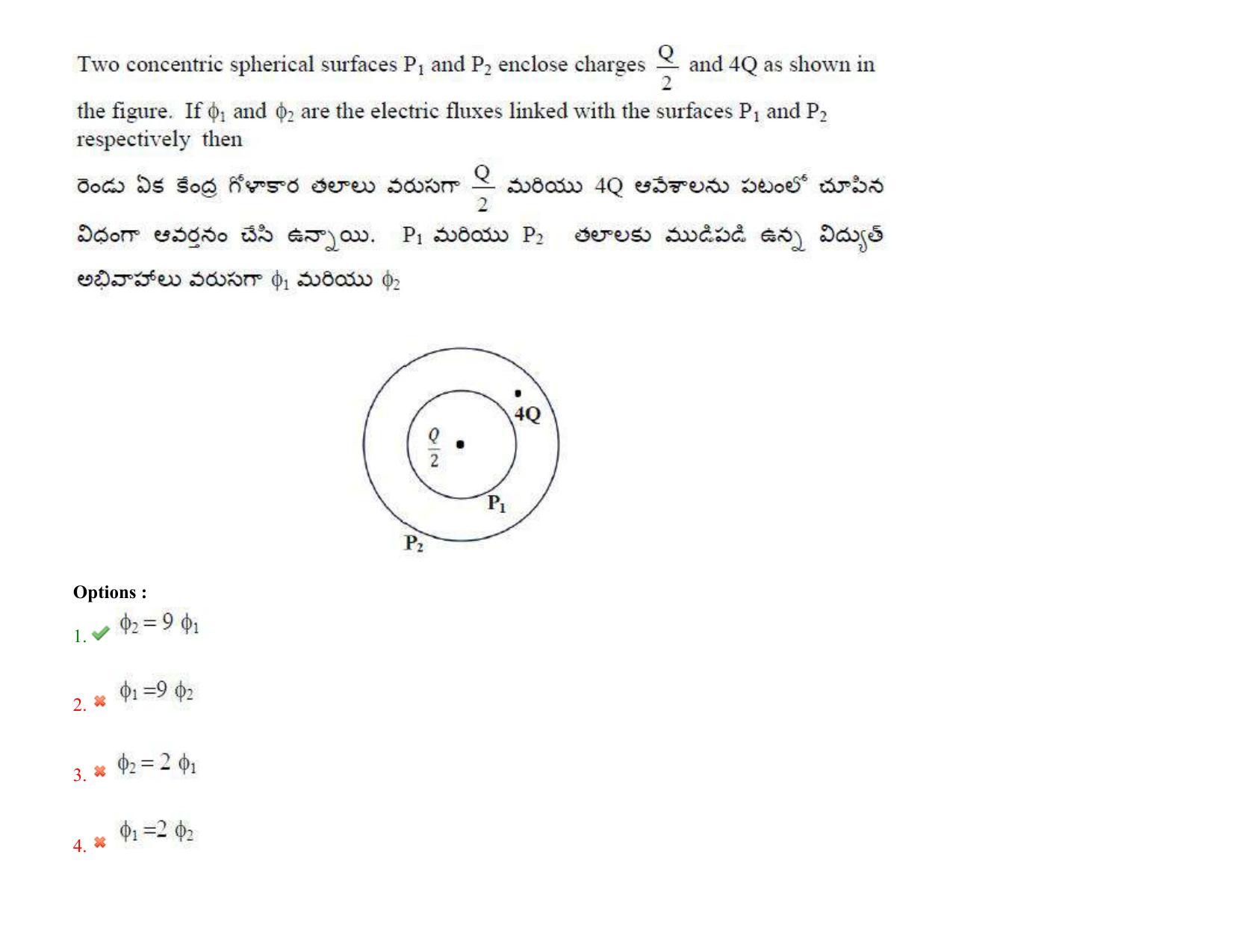 AP EAPCET 2022 - 08th July 2022 - ENGINEERING Question Paper With Preliminary Keys Shift 2 - Page 79