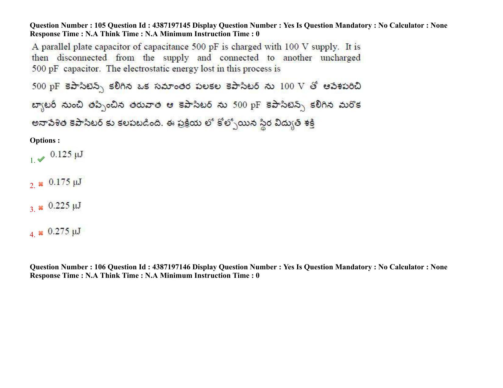 AP EAPCET 2022 - 08th July 2022 - ENGINEERING Question Paper With Preliminary Keys Shift 2 - Page 80