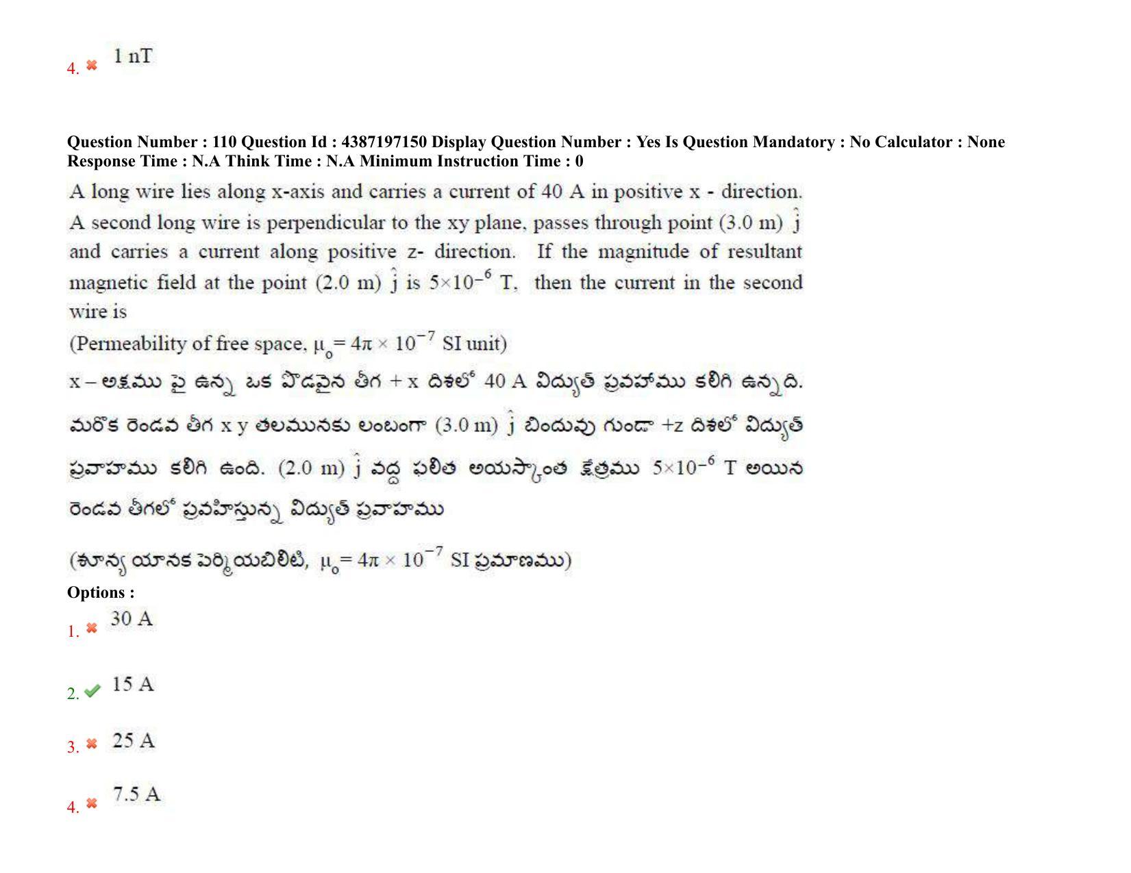AP EAPCET 2022 - 08th July 2022 - ENGINEERING Question Paper With Preliminary Keys Shift 2 - Page 85