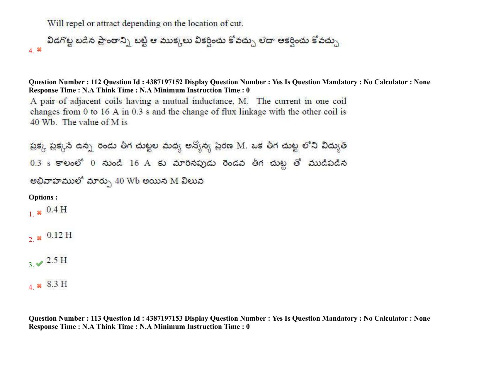 AP EAPCET 2022 - 08th July 2022 - ENGINEERING Question Paper With Preliminary Keys Shift 2 - Page 87