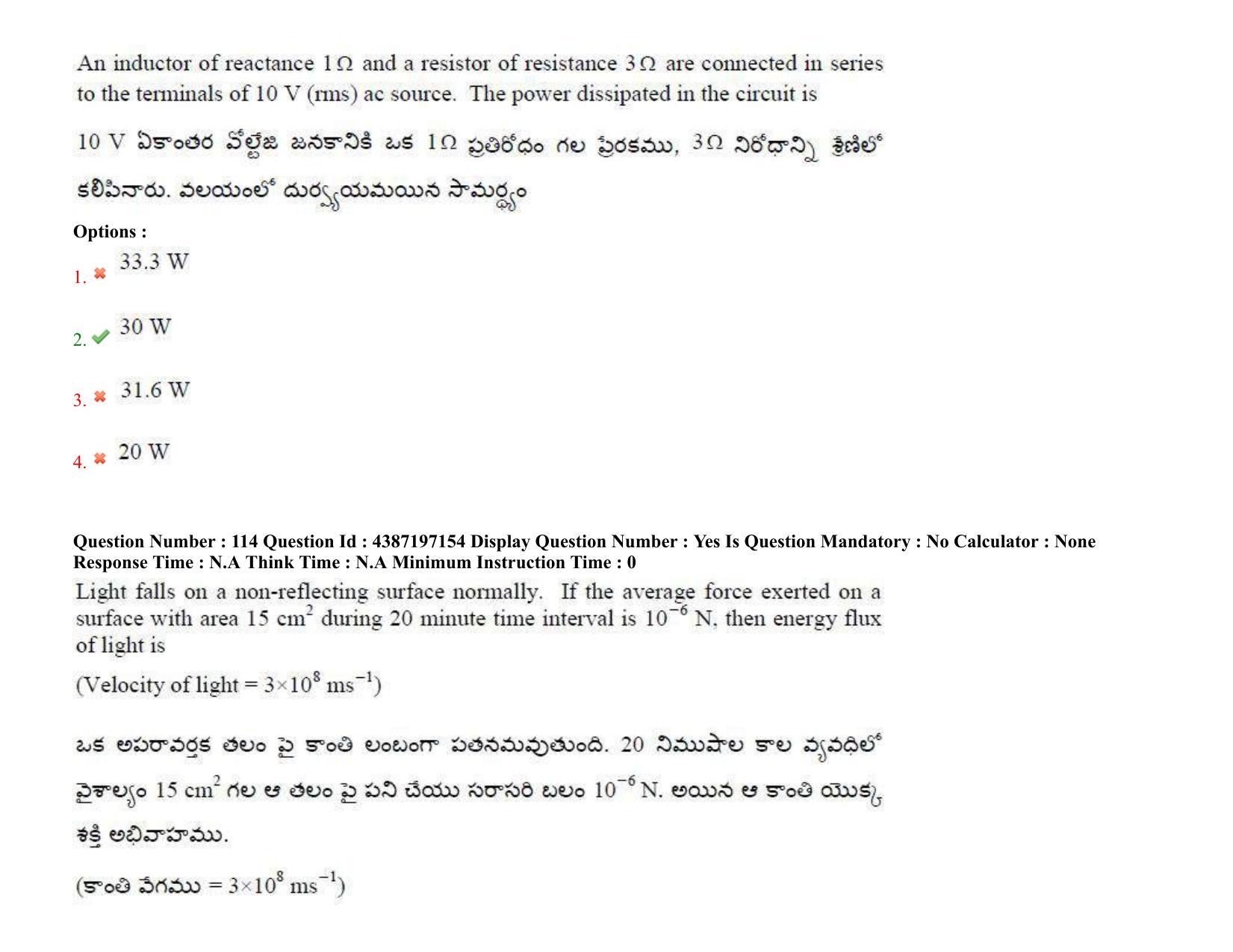 AP EAPCET 2022 - 08th July 2022 - ENGINEERING Question Paper With Preliminary Keys Shift 2 - Page 88