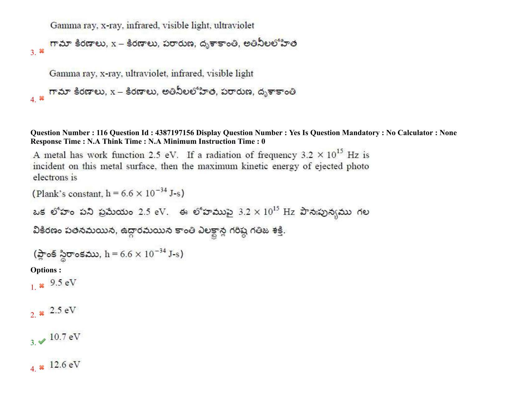 AP EAPCET 2022 - 08th July 2022 - ENGINEERING Question Paper With Preliminary Keys Shift 2 - Page 90