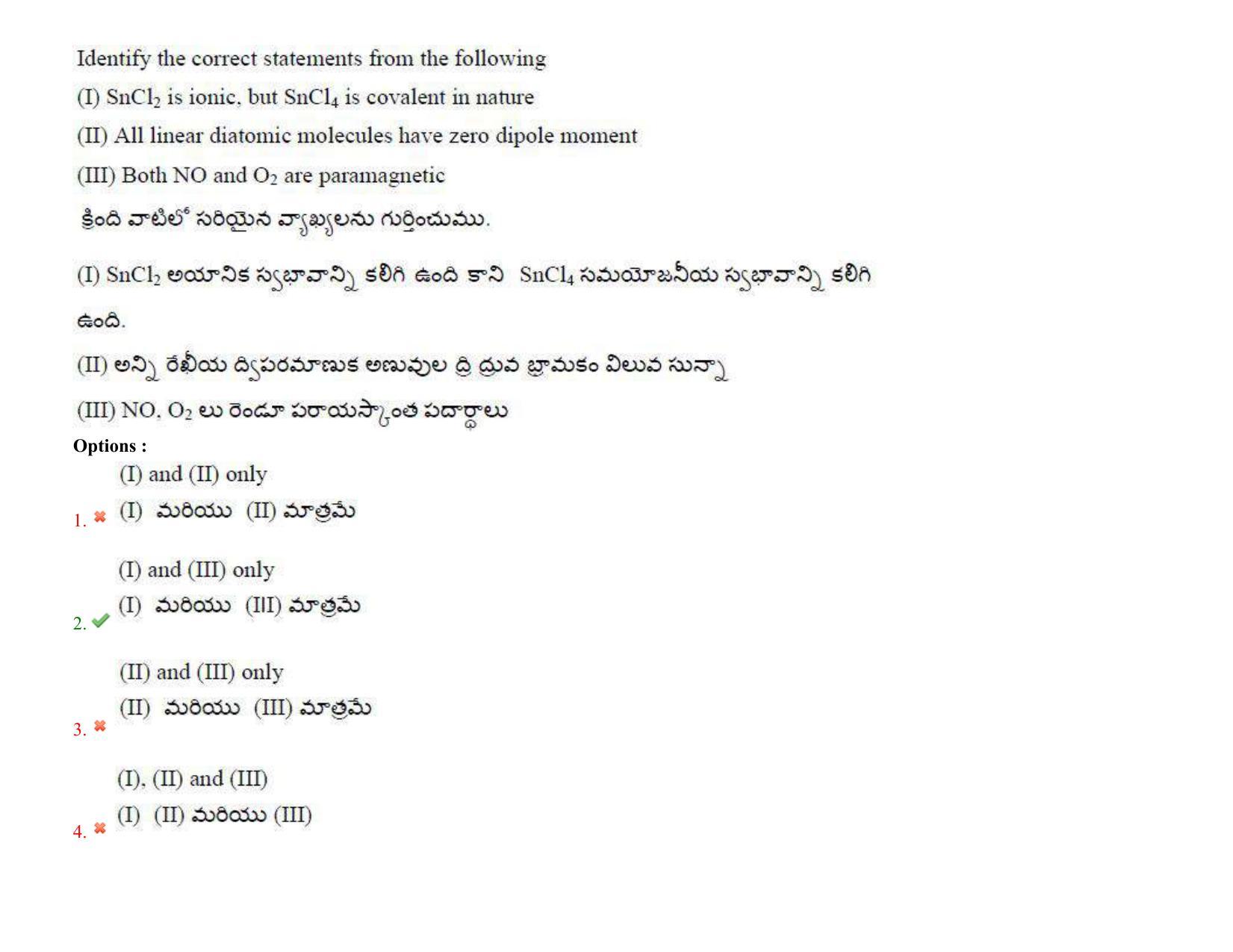 AP EAPCET 2022 - 08th July 2022 - ENGINEERING Question Paper With Preliminary Keys Shift 2 - Page 98
