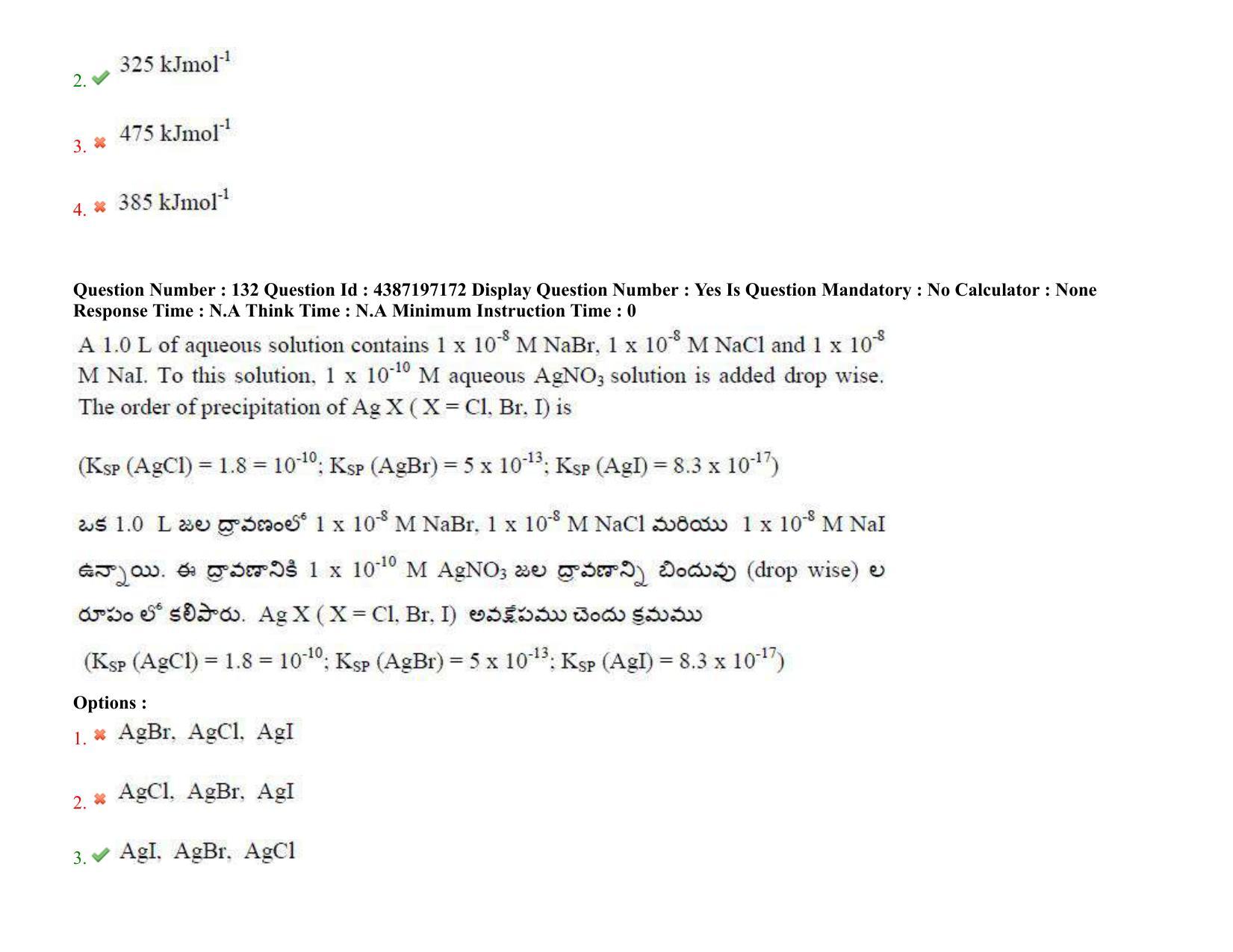 AP EAPCET 2022 - 08th July 2022 - ENGINEERING Question Paper With Preliminary Keys Shift 2 - Page 102