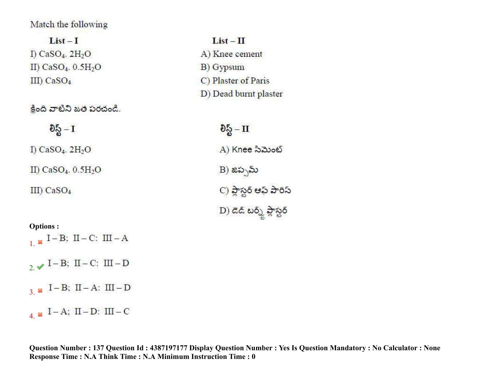 AP EAPCET 2022 - 08th July 2022 - ENGINEERING Question Paper With Preliminary Keys Shift 2 - Page 105