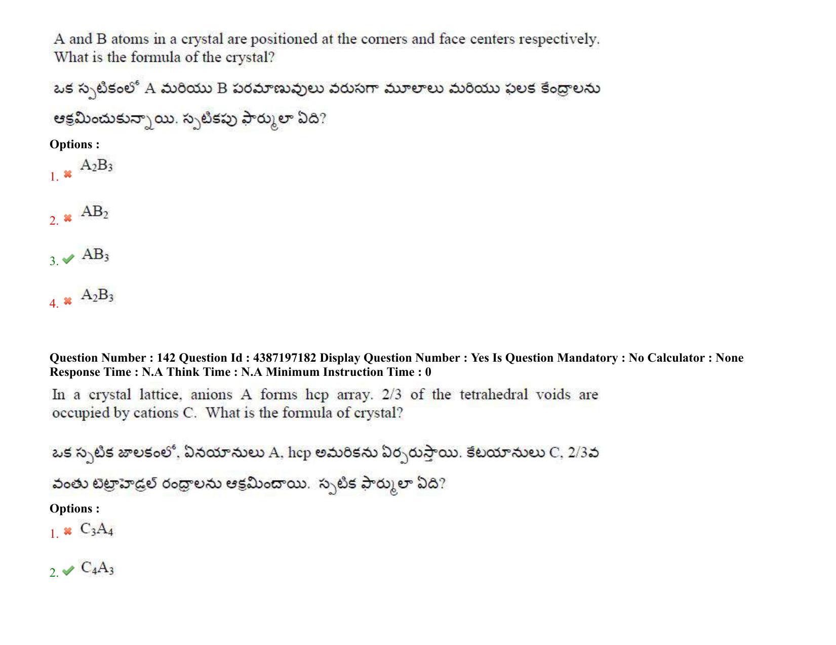 AP EAPCET 2022 - 08th July 2022 - ENGINEERING Question Paper With Preliminary Keys Shift 2 - Page 109
