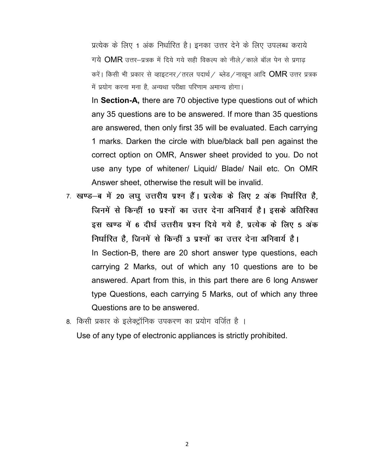 Bihar Board 12th Model Paper 2022 -MWT - Page 2