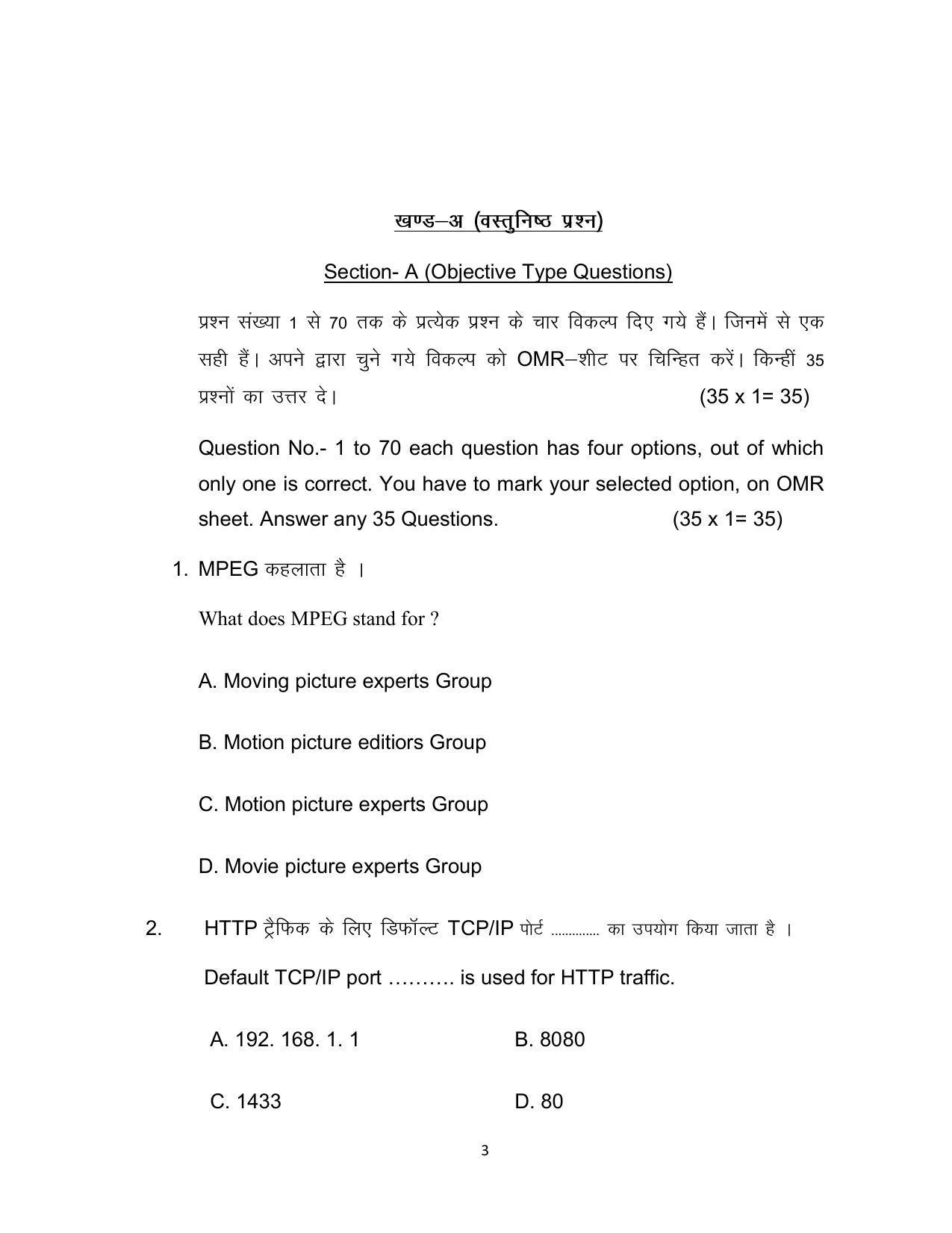 Bihar Board 12th Model Paper 2022 -MWT - Page 3