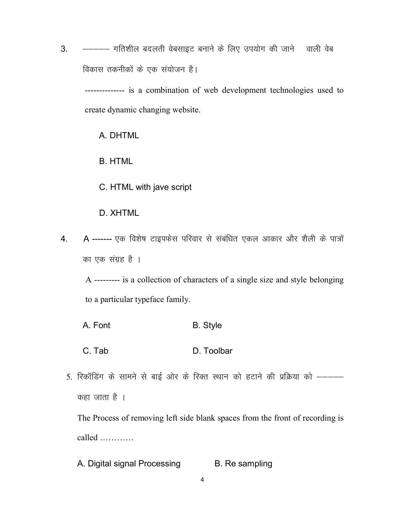Bihar Board 12th Model Paper 2022 -MWT - Page 4