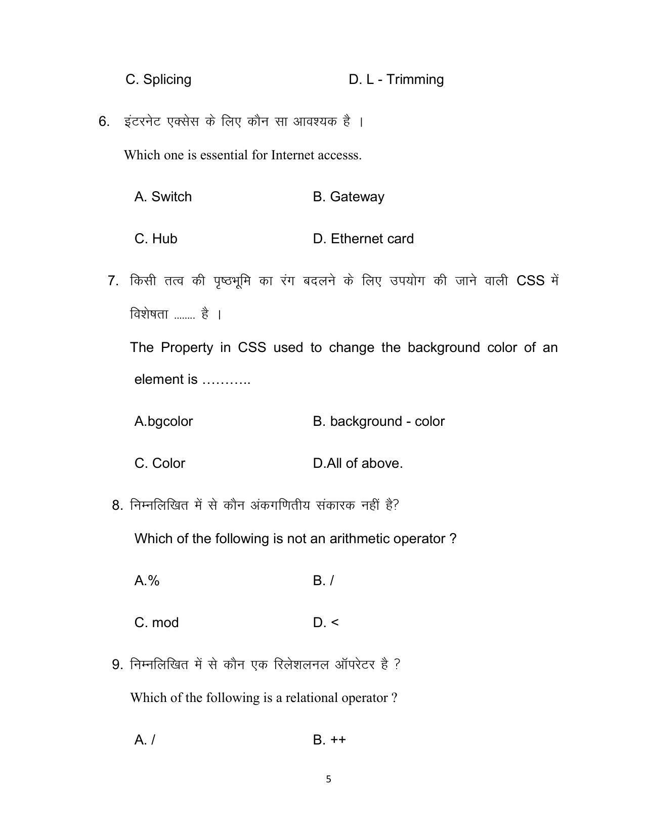 Bihar Board 12th Model Paper 2022 -MWT - Page 5