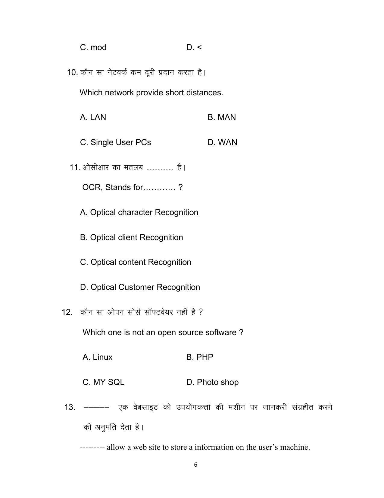 Bihar Board 12th Model Paper 2022 -MWT - Page 6
