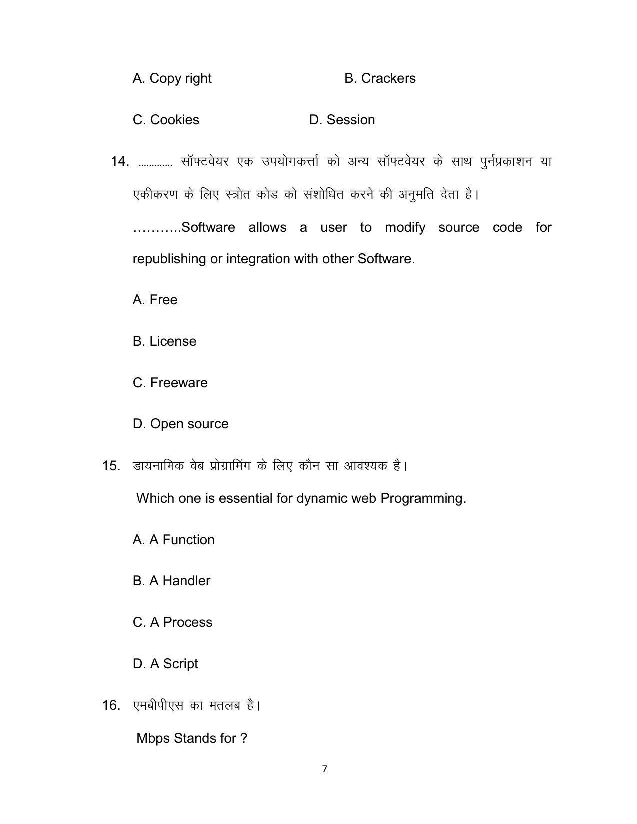 Bihar Board 12th Model Paper 2022 -MWT - Page 7