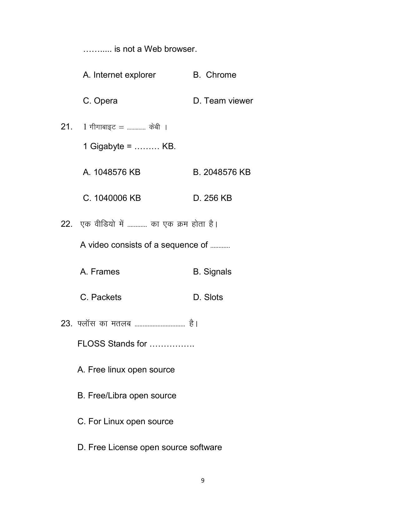 Bihar Board 12th Model Paper 2022 -MWT - Page 9