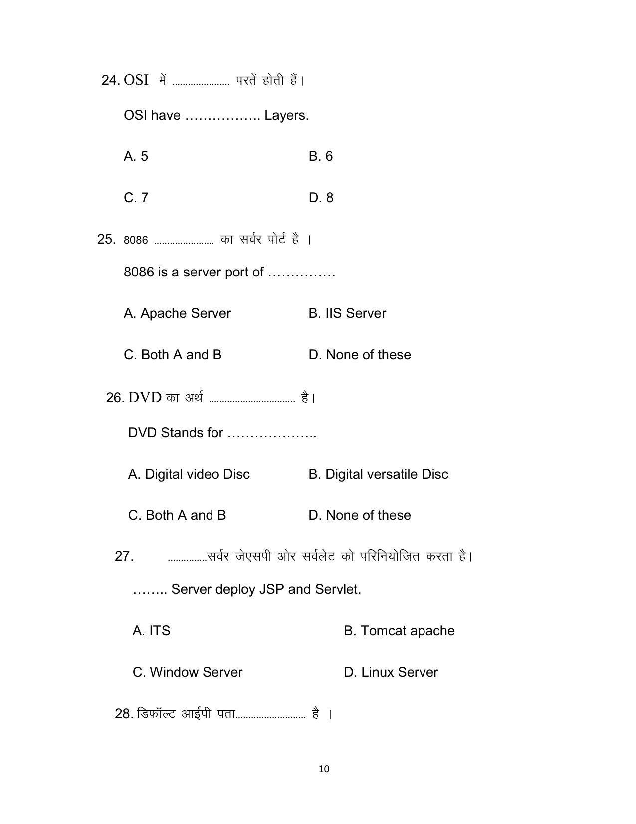 Bihar Board 12th Model Paper 2022 -MWT - Page 10