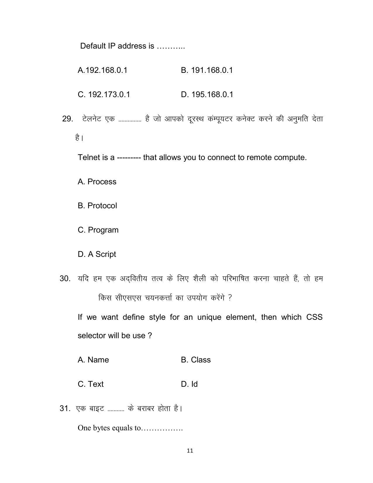 Bihar Board 12th Model Paper 2022 -MWT - Page 11