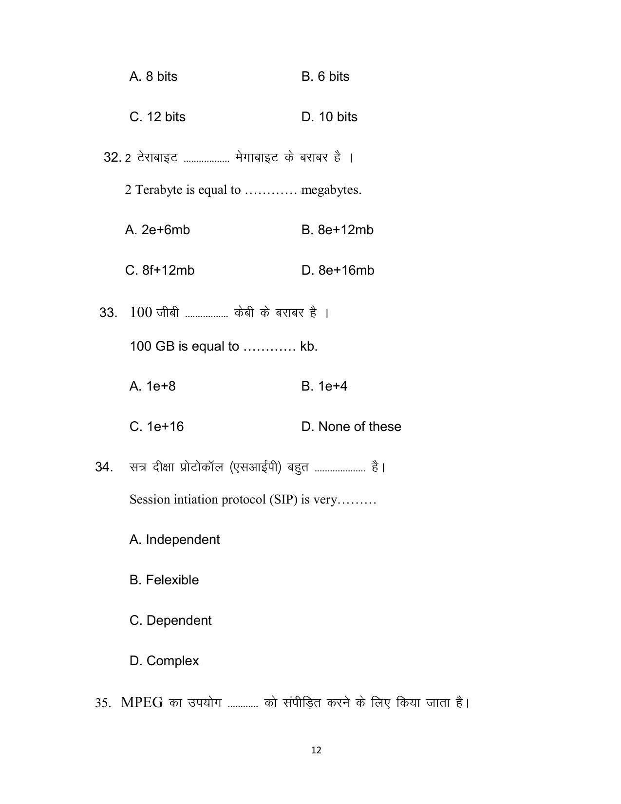 Bihar Board 12th Model Paper 2022 -MWT - Page 12