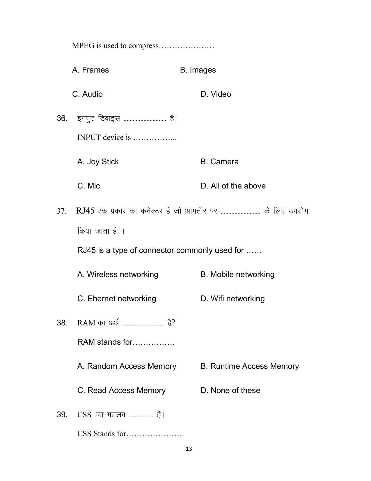 Bihar Board 12th Model Paper 2022 -MWT - Page 13
