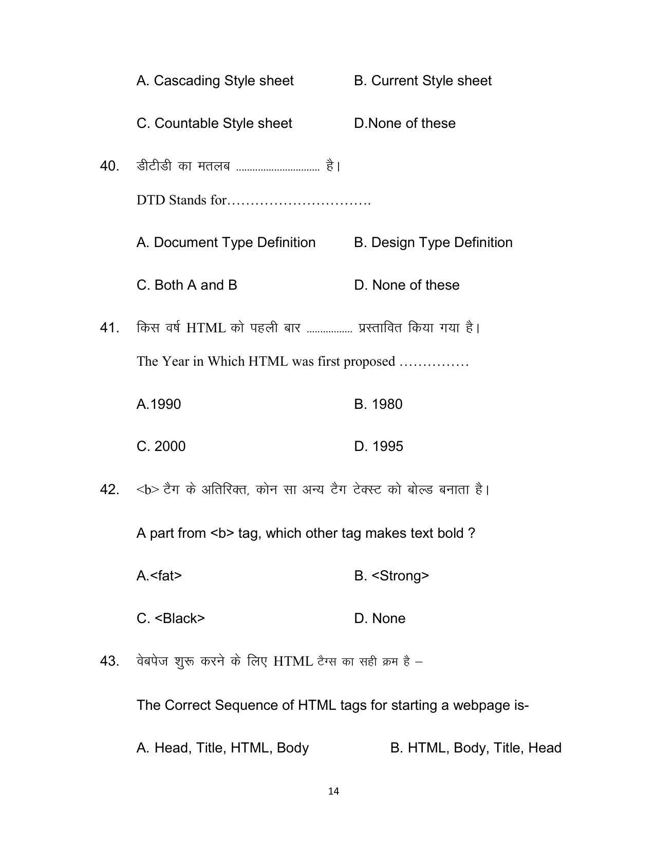 Bihar Board 12th Model Paper 2022 -MWT - Page 14
