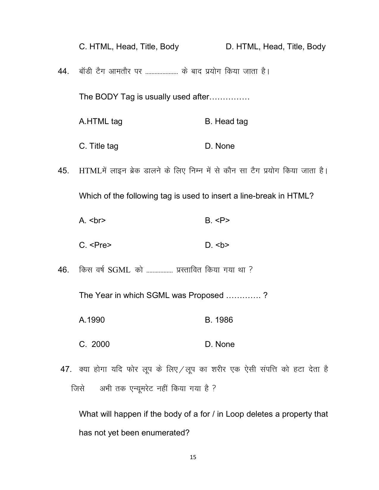 Bihar Board 12th Model Paper 2022 -MWT - Page 15
