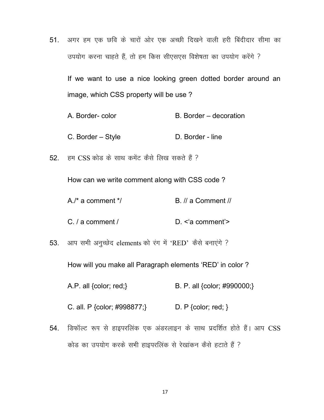 Bihar Board 12th Model Paper 2022 -MWT - Page 17
