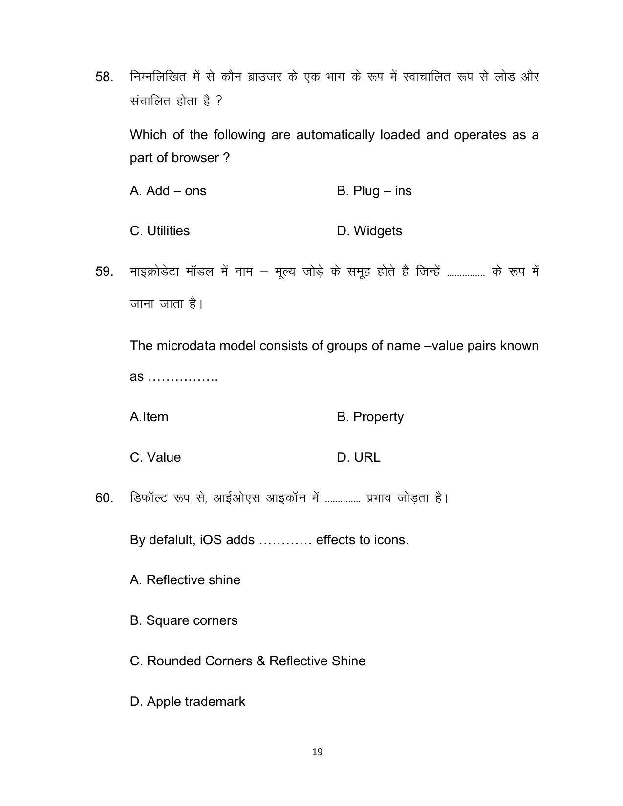 Bihar Board 12th Model Paper 2022 -MWT - Page 19