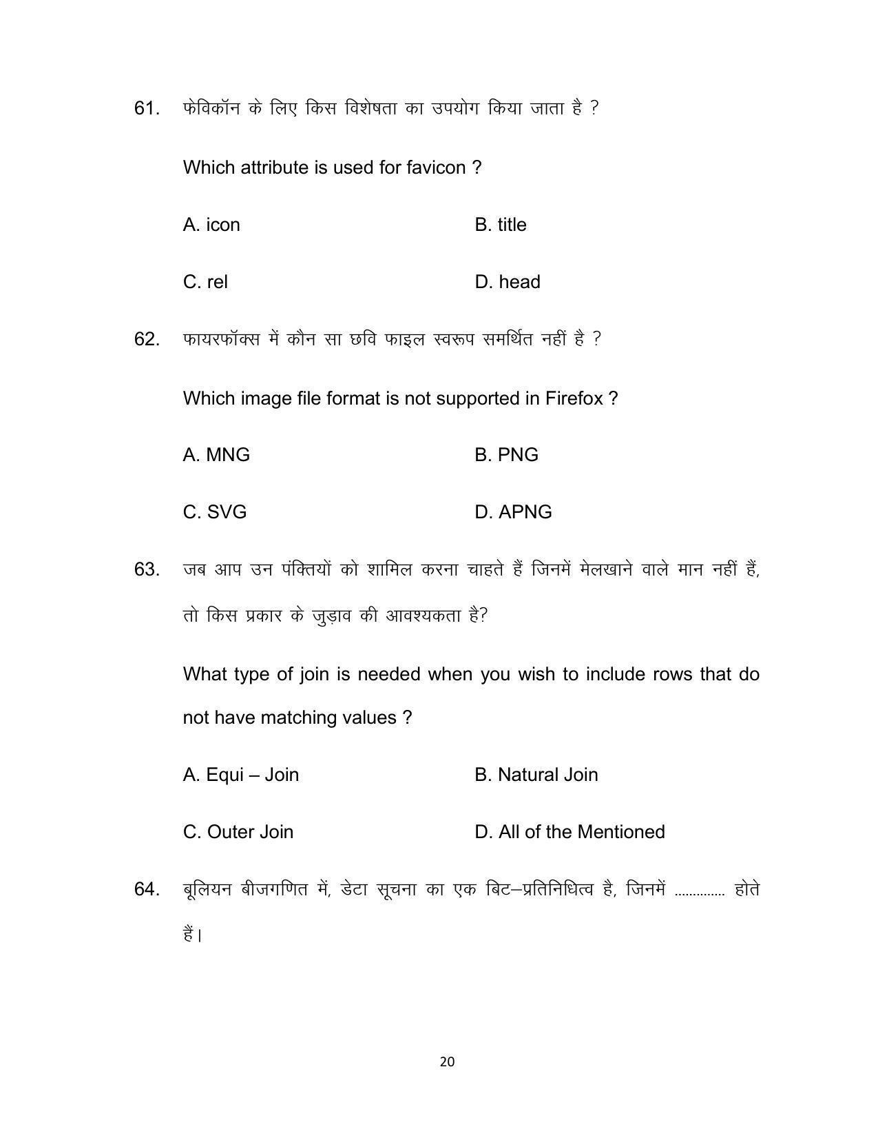 Bihar Board 12th Model Paper 2022 -MWT - Page 20