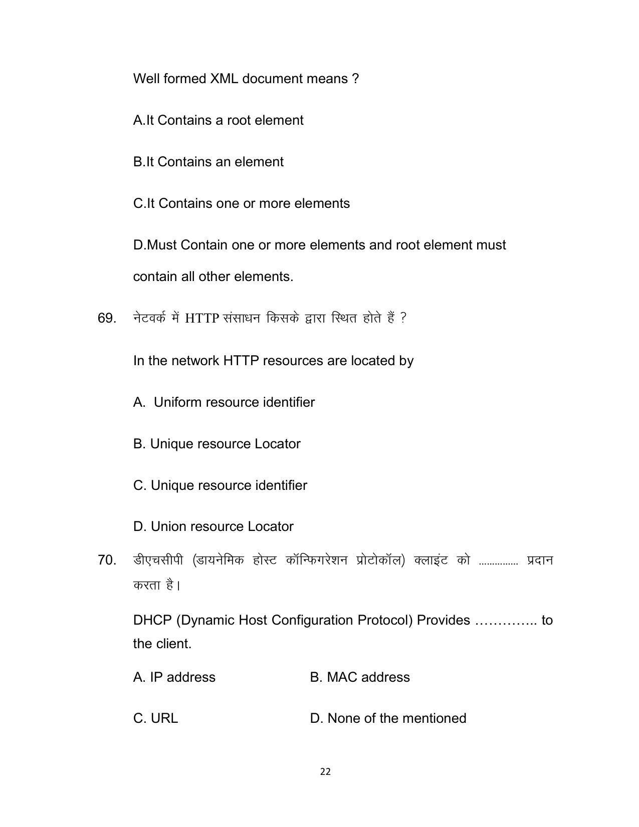 Bihar Board 12th Model Paper 2022 -MWT - Page 22