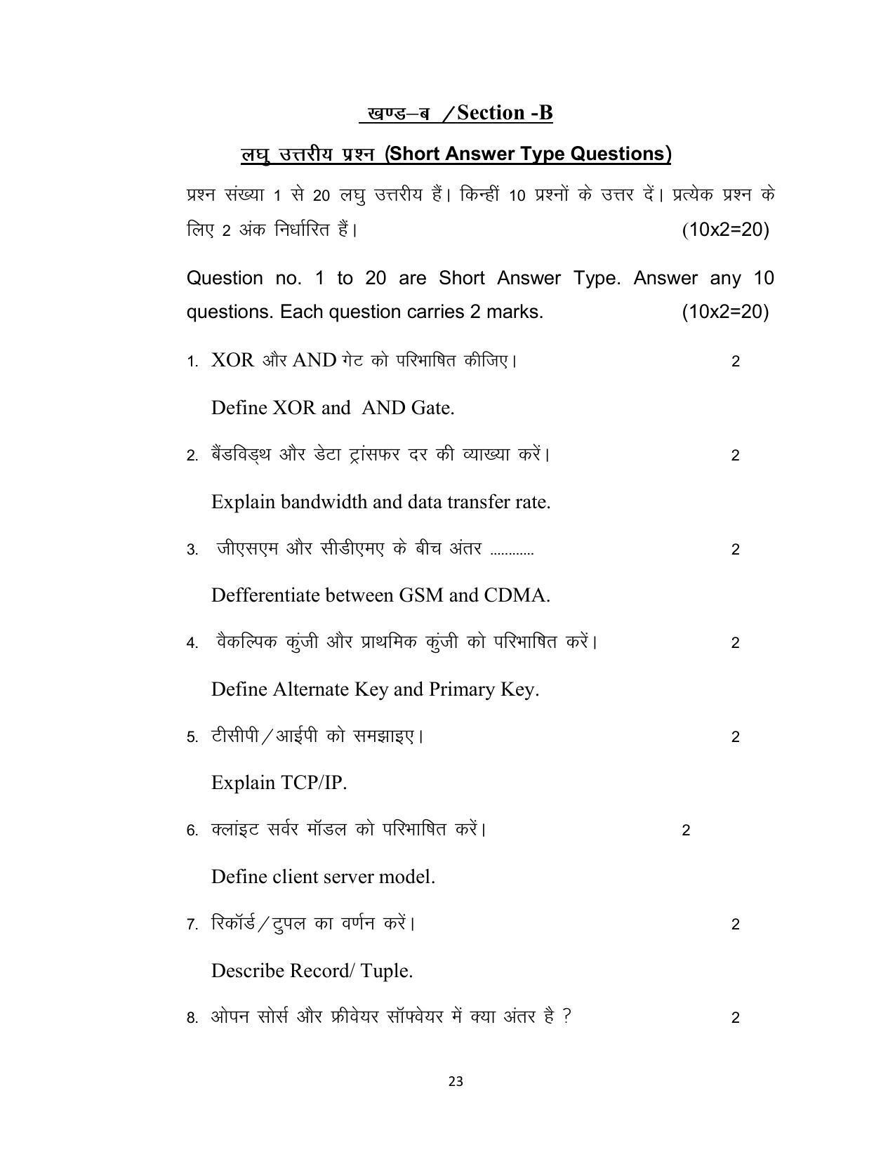 Bihar Board 12th Model Paper 2022 -MWT - Page 23