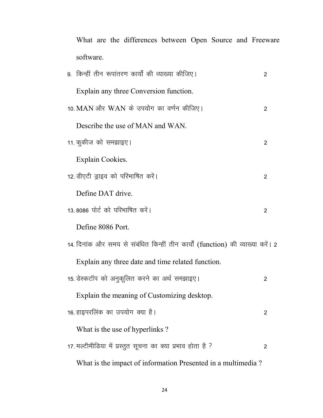 Bihar Board 12th Model Paper 2022 -MWT - Page 24