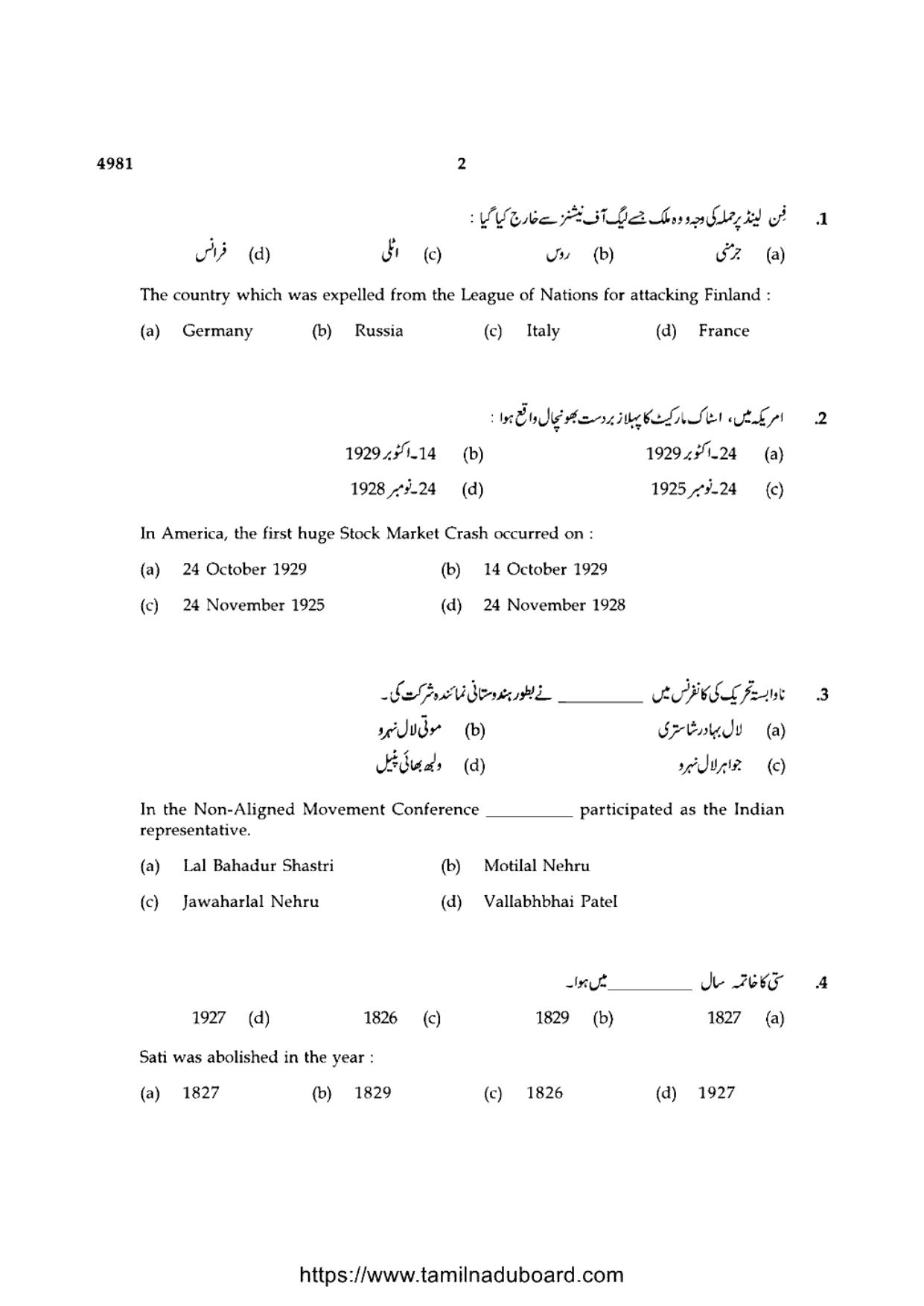 TN Class 10 Social-Science-P3-4981 Question Papers 2021 - Page 2
