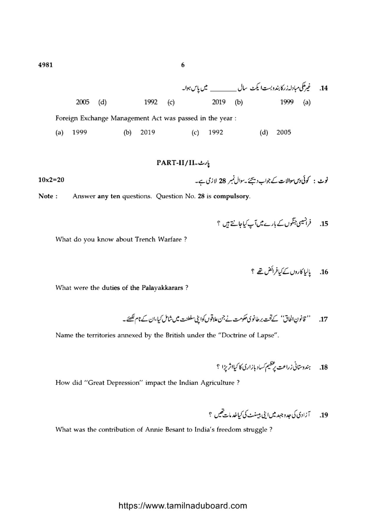 TN Class 10 Social-Science-P3-4981 Question Papers 2021 - Page 6