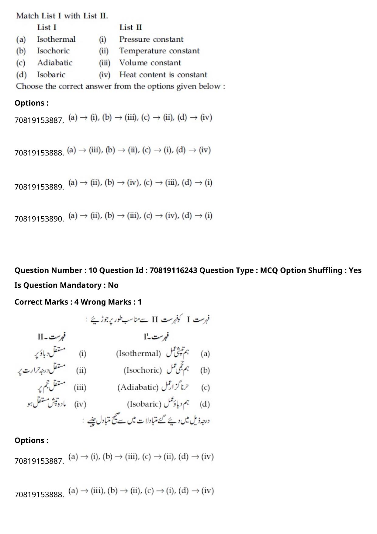 JEE Mains 2021: BTech Urdu (Shift 1) 24-02-2021 Question Paper - Page 14