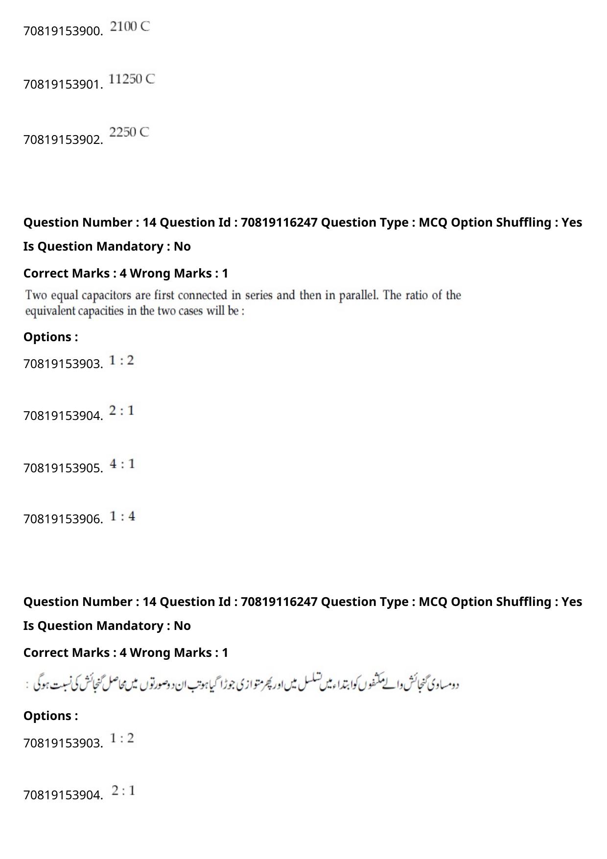 JEE Mains 2021: BTech Urdu (Shift 1) 24-02-2021 Question Paper - Page 19