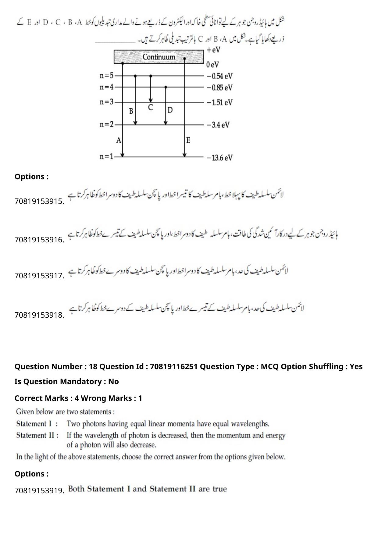 JEE Mains 2021: BTech Urdu (Shift 1) 24-02-2021 Question Paper - Page 24