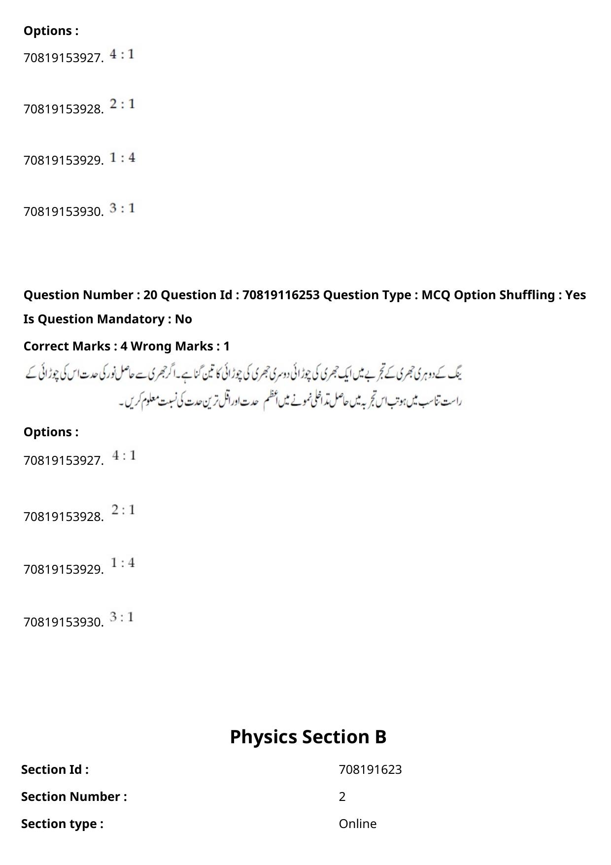 JEE Mains 2021: BTech Urdu (Shift 1) 24-02-2021 Question Paper - Page 27