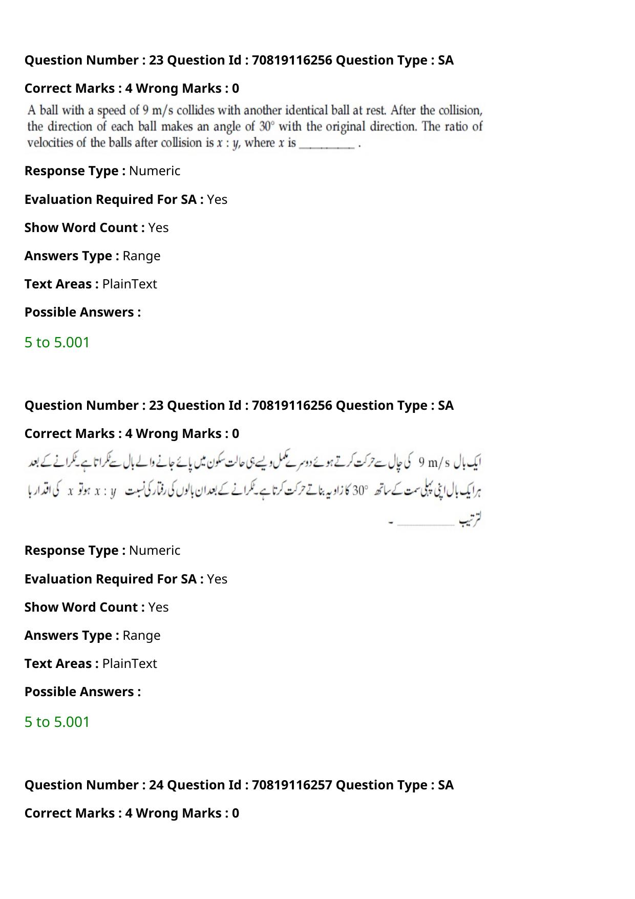 JEE Mains 2021: BTech Urdu (Shift 1) 24-02-2021 Question Paper - Page 30